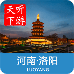 洛阳导游