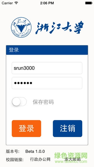 浙大校园网 浙大校园网