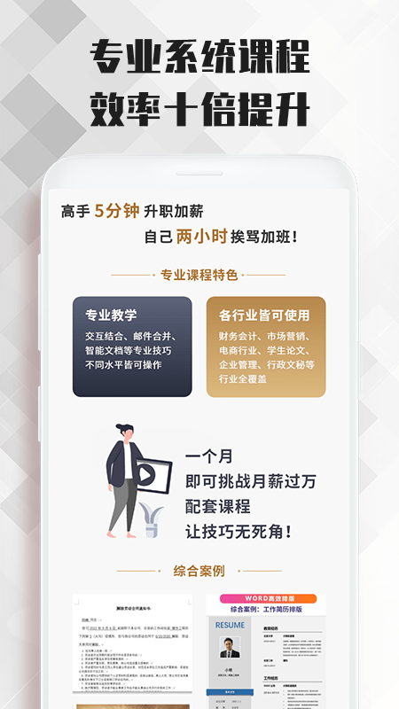 word教程 word教程