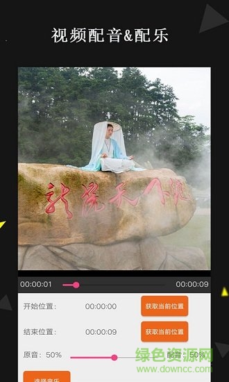 掌乐视频剪辑大师