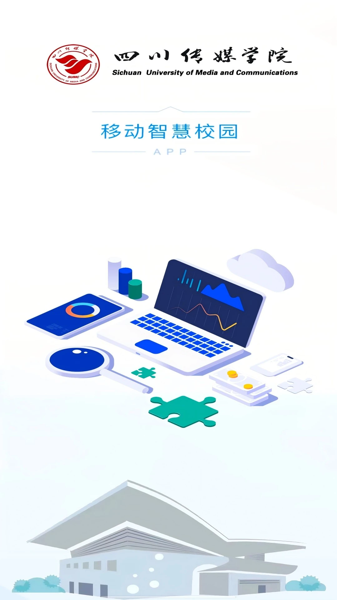 智慧川传 智慧川传