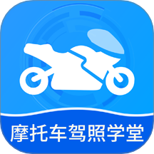 摩托车驾照学堂