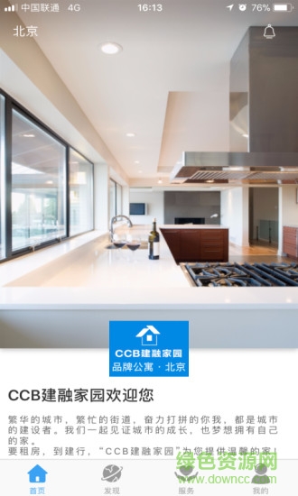 CCB建融公寓