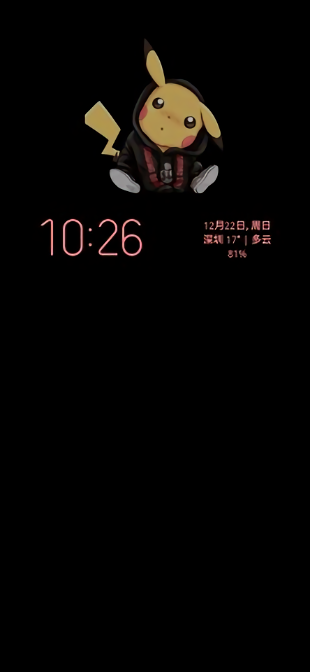 息屏显示软件中文版(smilesoft息屏显示)