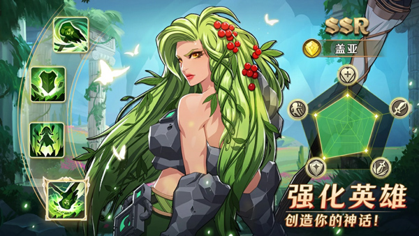 Mythic Heroes安装器