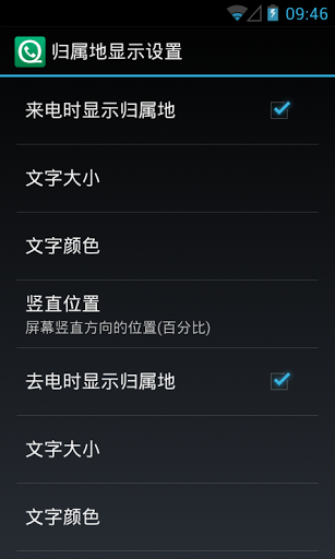 QC 归属地 QC 归属地