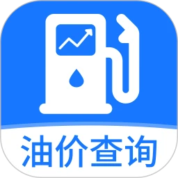 实时油价查询