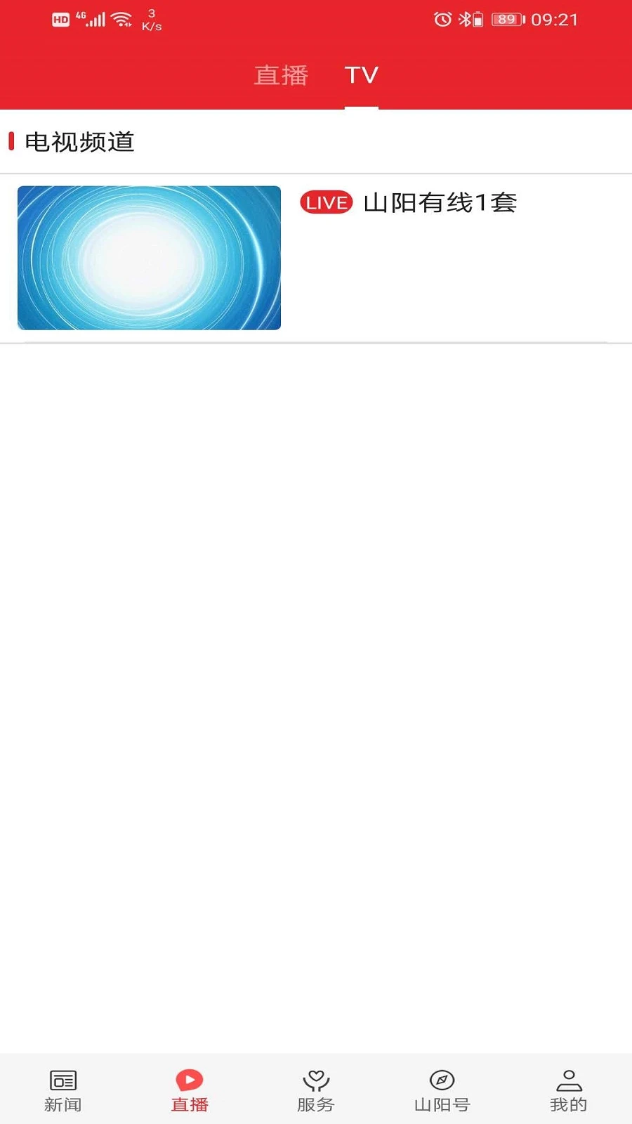 爱上山阳 爱上山阳