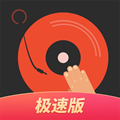dj多多极速版 安卓最新版v1.8.2