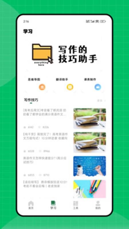 天天作文网 天天作文网