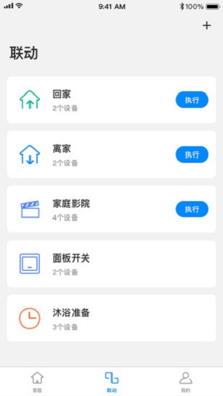 TPLINK智能家居 安卓版v1.4.4