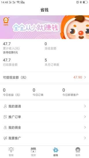 贝舒乐优品 贝舒乐优品