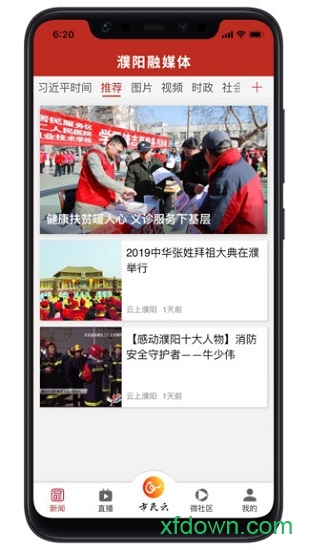 云上濮阳 云上濮阳