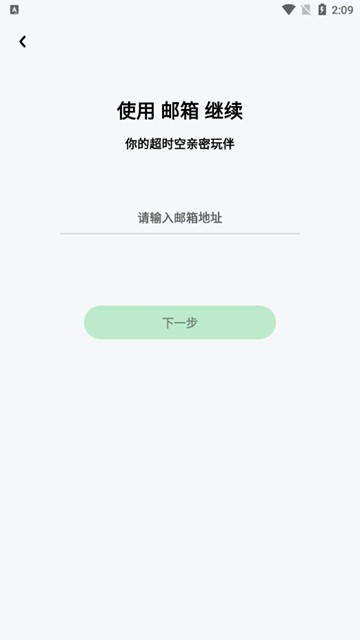 Monster Party怪兽派对app 最新版v5.4.2