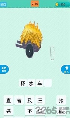 疯狂猜成语 疯狂猜成语