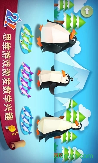 宝宝爱思维 宝宝爱思维