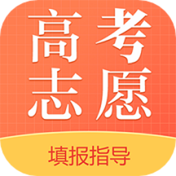 英才高考志愿