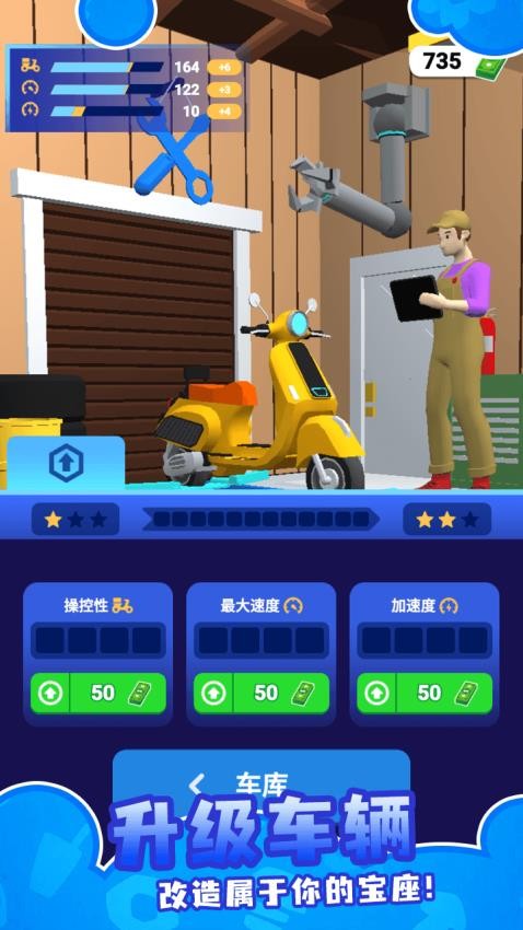 外卖速递小能手