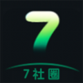 7社圈