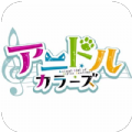 アニドル