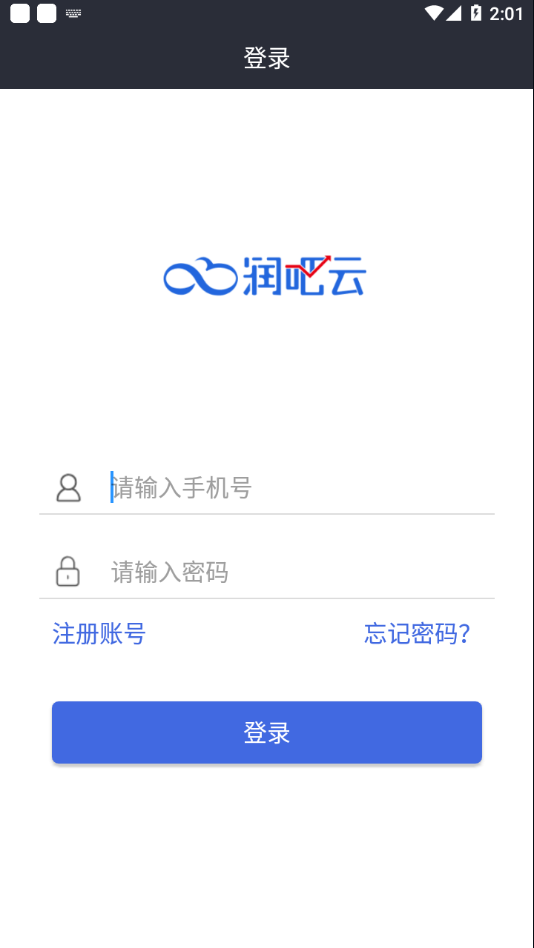 润吧云园区版 润吧云园区版