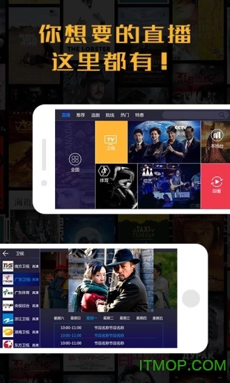 联通沃视频客户端