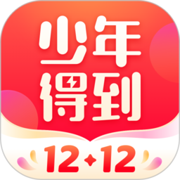 少年得到客户端app