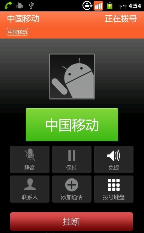 安卓来电归属地 安卓来电归属地