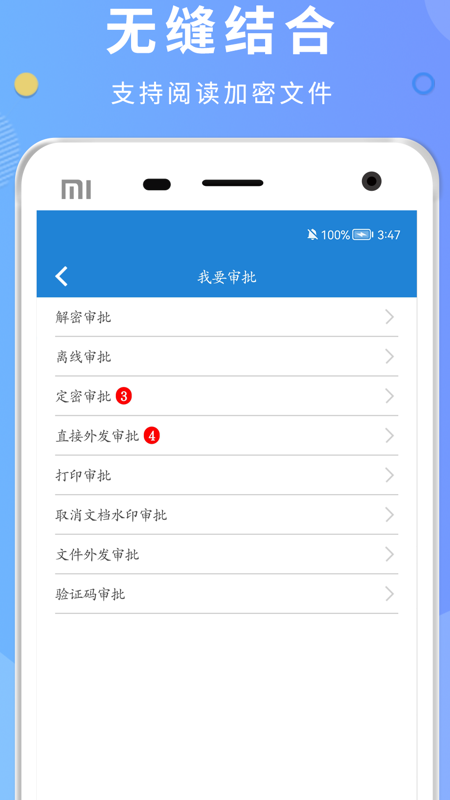 天锐DLP 最新官方版v5.01.250627