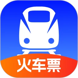高铁特价助手