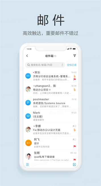 民生办公 民生办公