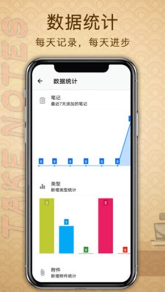 备忘录提醒 安卓版v3.0.8