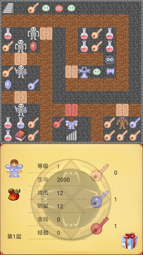 魔塔世界 魔塔世界