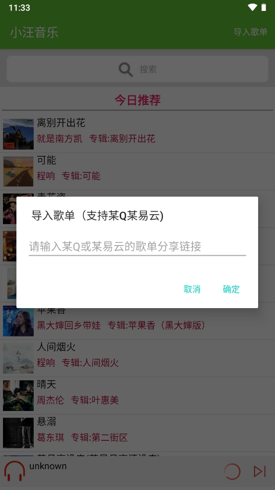 小汪音乐 小汪音乐