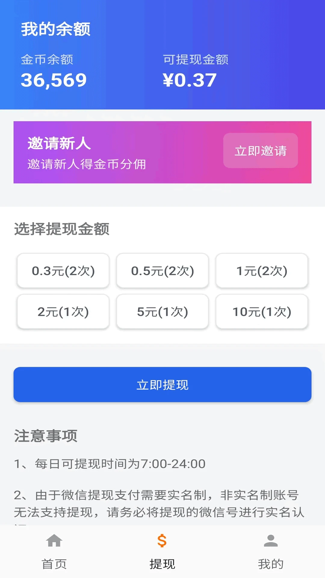 色块找不同 色块找不同