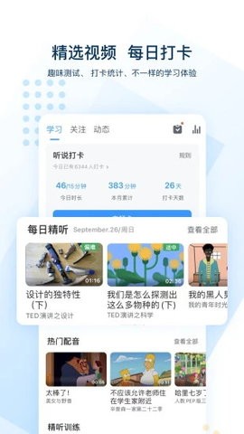 可可英语 可可英语