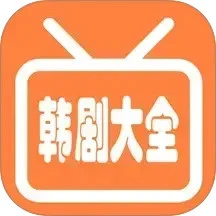 韩剧剧情大全