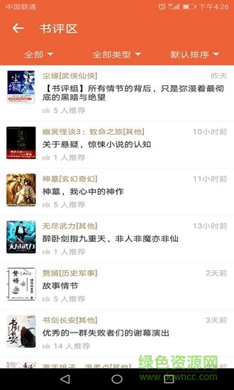 尚书房小说阅读器