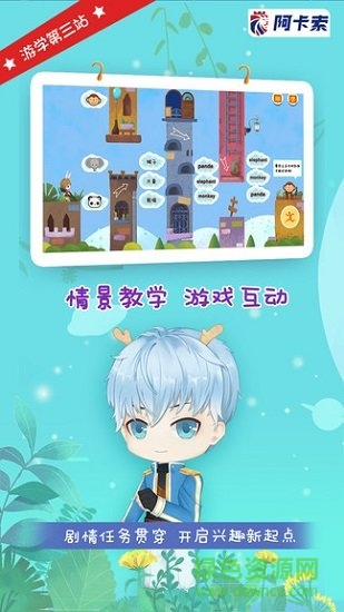 阿卡索游戏英语 阿卡索游戏英语