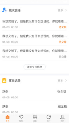 CLife养老 安卓版2.0.1