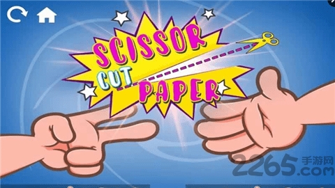 石头剪刀布大挑战汉化破解版 石头剪刀布大挑战汉化破解版