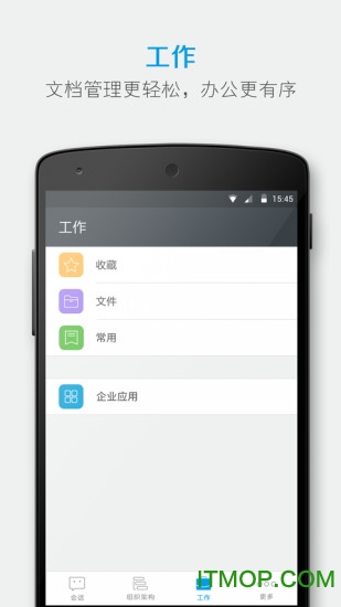 有度(即时通讯) 有度(即时通讯)