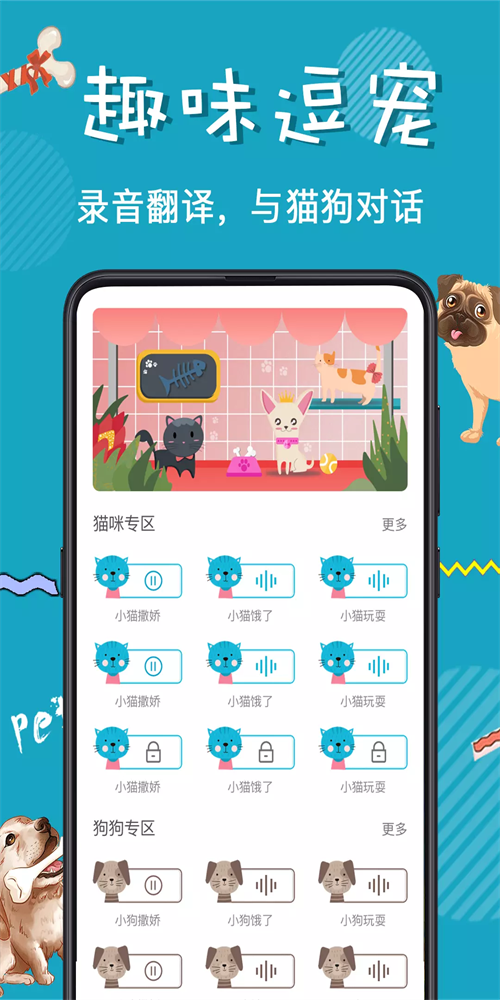 猫叫翻译器 猫叫翻译器