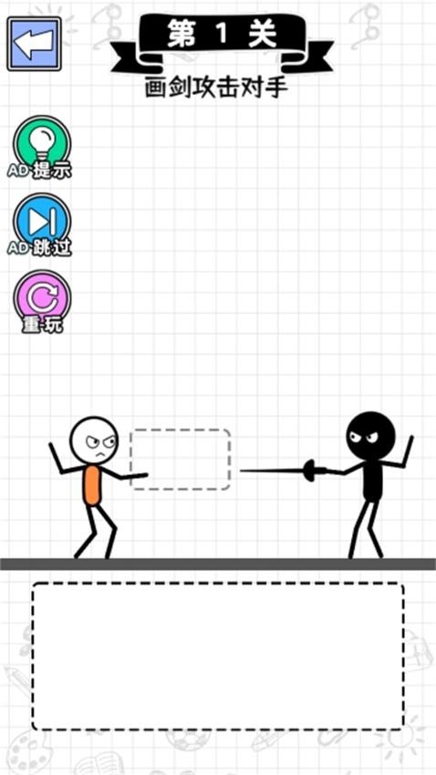 机智的火柴人 机智的火柴人