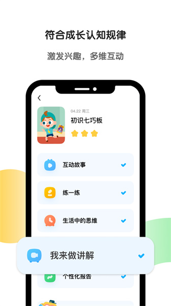 斑马app苹果版