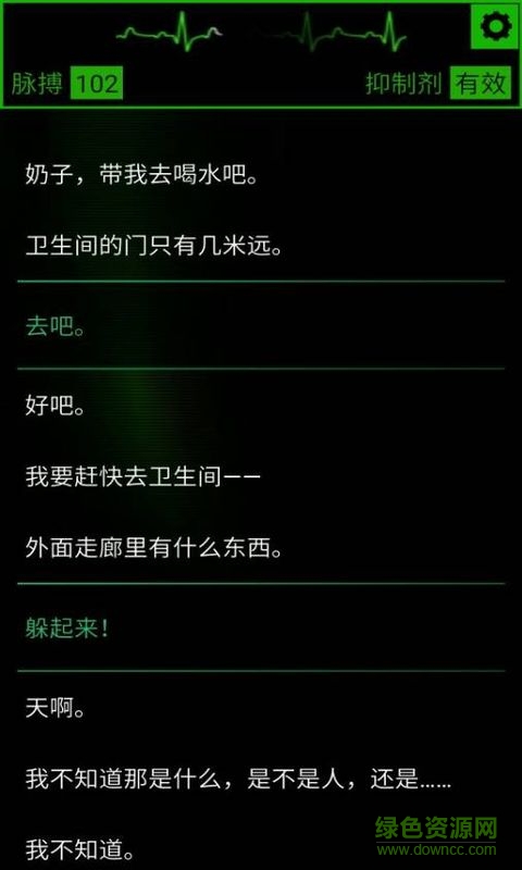 生命线:魂萦一线