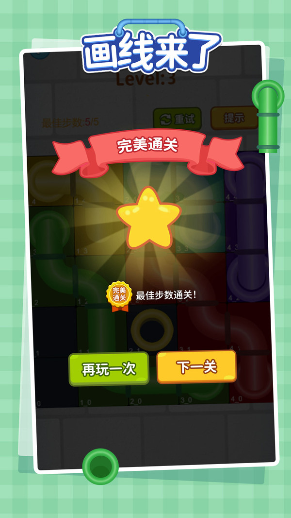 画线来了 画线来了