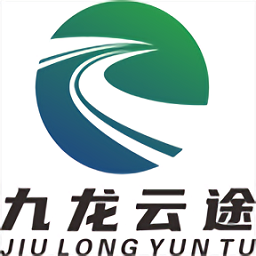 九龙云途