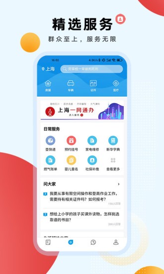 翱翔新闻app