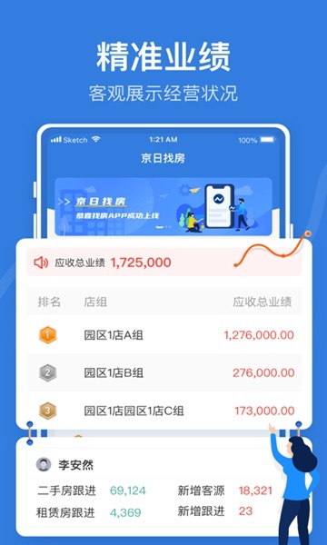 京日找房 安卓版v2.6.0